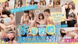 RAS241-Lễ hội khỏa thân