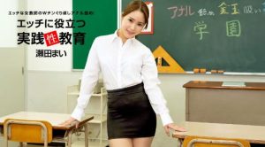 3298 Lớp học phụ đạo đặc biệt cho cậu học sinh nghịch ngợm